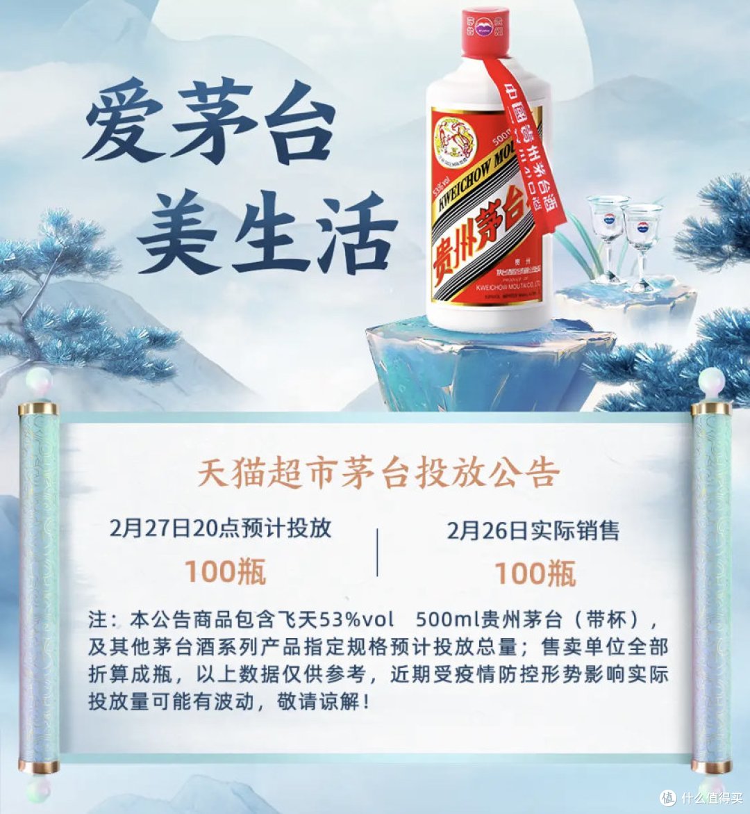 京东茅台黑号抢不到,你别着急,换个平台试试