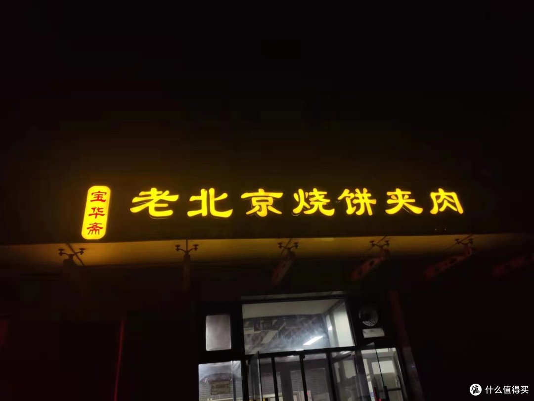 一次不太愉悦的北京之旅。