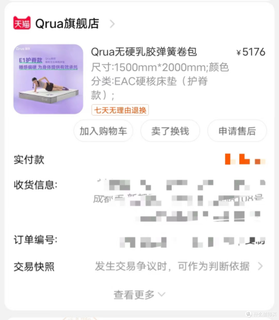 新的一年,给父母买了一张科学的硬床垫—Qrua巢物硬核Air床垫体验报告