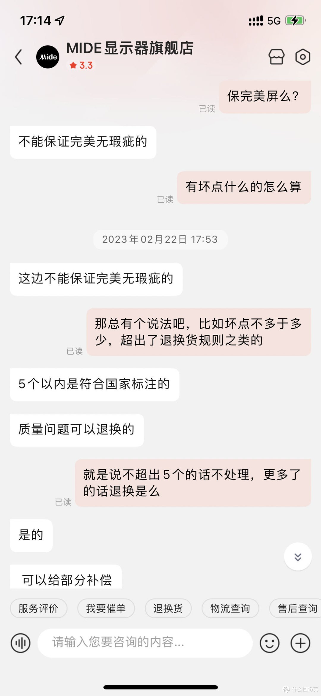 售前客服1