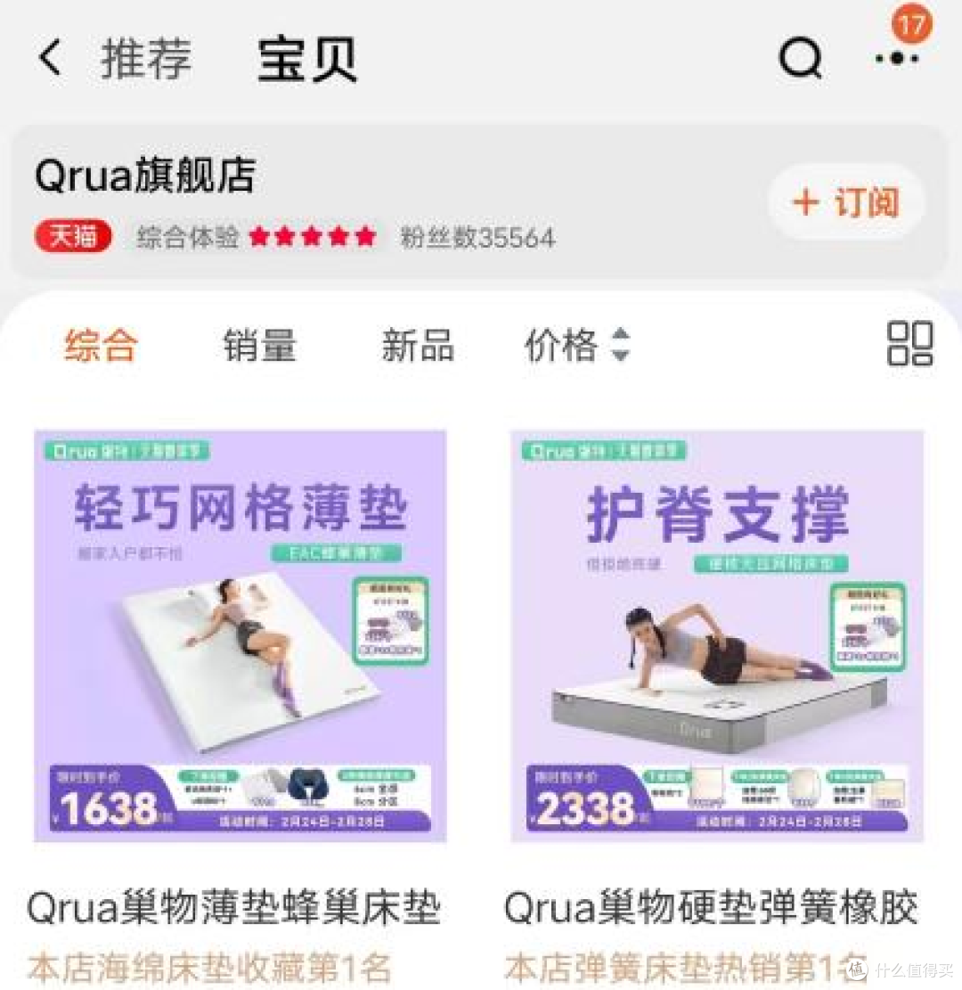 新的一年,给父母买了一张科学的硬床垫—Qrua巢物硬核Air床垫体验报告