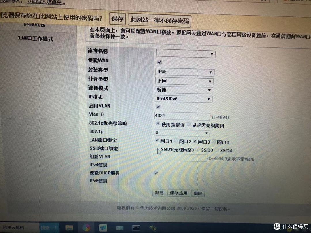 京东云光猫改桥接,有显著的速度提升效果,亲身体验。