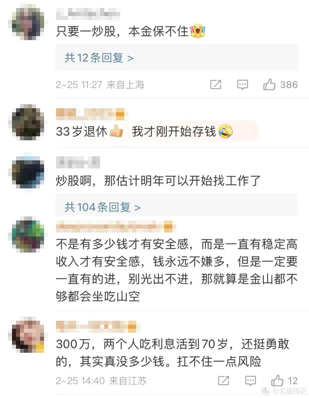 攒够300万就敢退休？网友为他们吵翻天