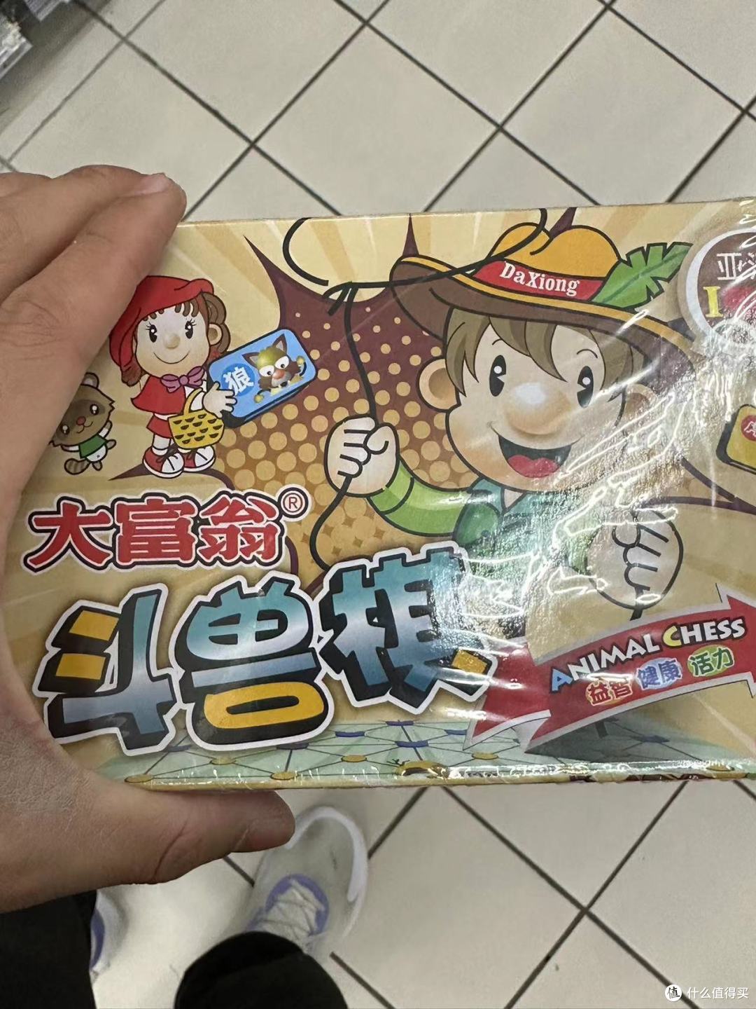 这个大富翁的斗兽棋真的太好玩了