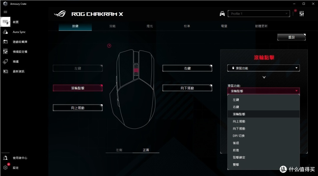 搭载双模连线与36000 DPI光学传感器,还有11颗可编程按键火力支援