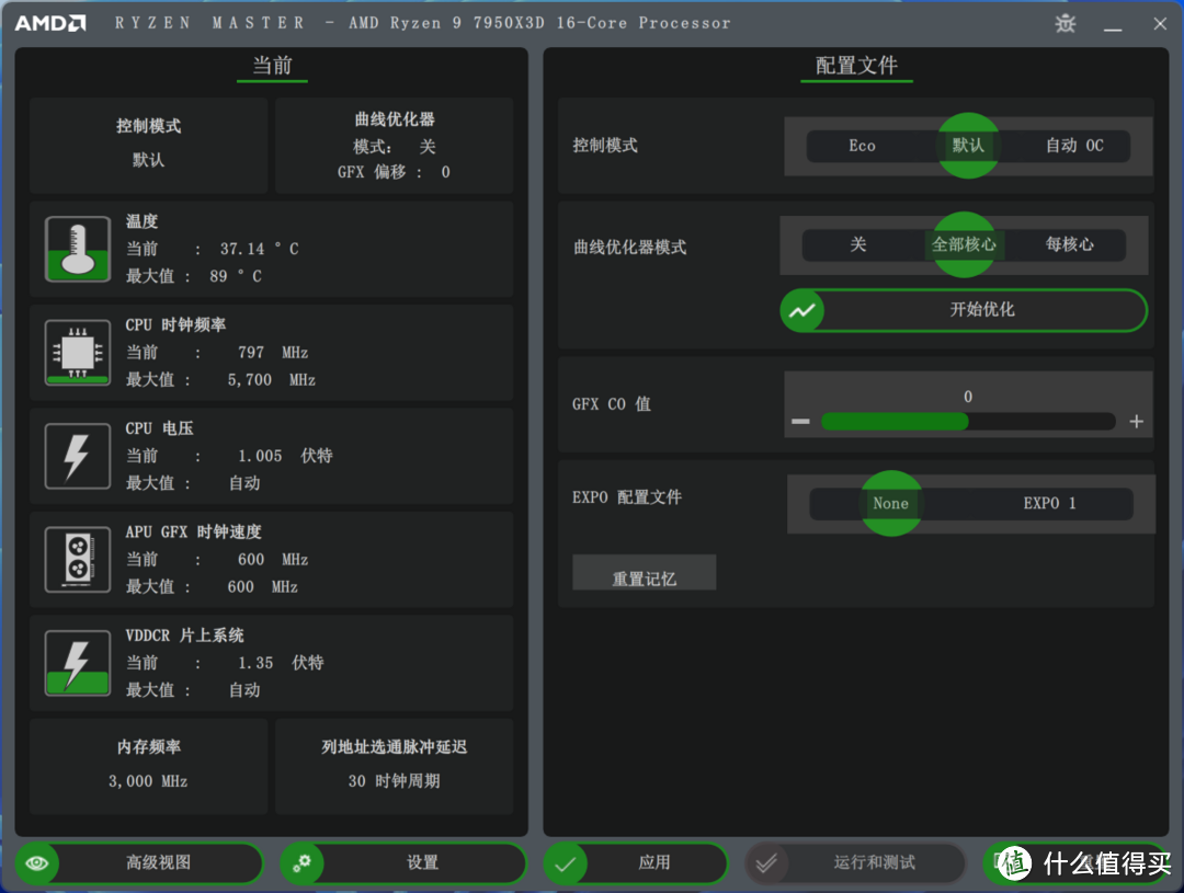 128MB超大L3缓存，高性能却不失冷静 AMD 锐龙9 7950X3D首发测评