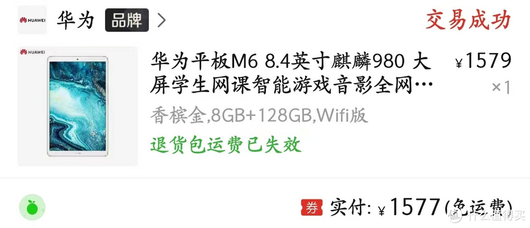 【华为M6 8.4寸】2022年，原价购入一台2019年发布的华为平板，体验居然还不错。