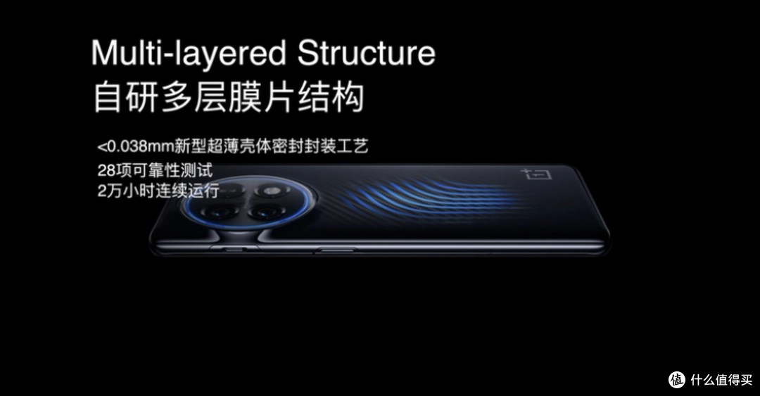 真·液冷 水冷 手机 一加11概念版 MWC2023
