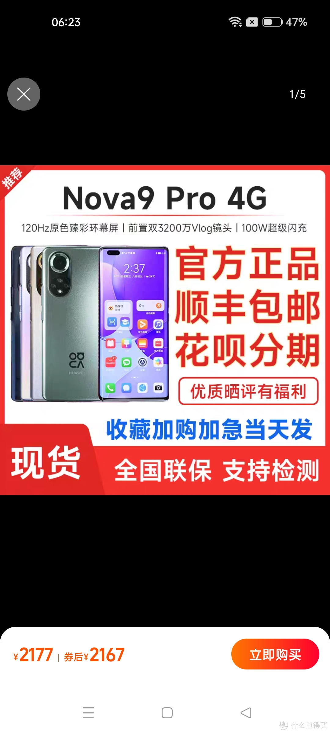 现货速发Huawei/华为 nova 9 Pro官方旗舰正品4G全网通/nova9