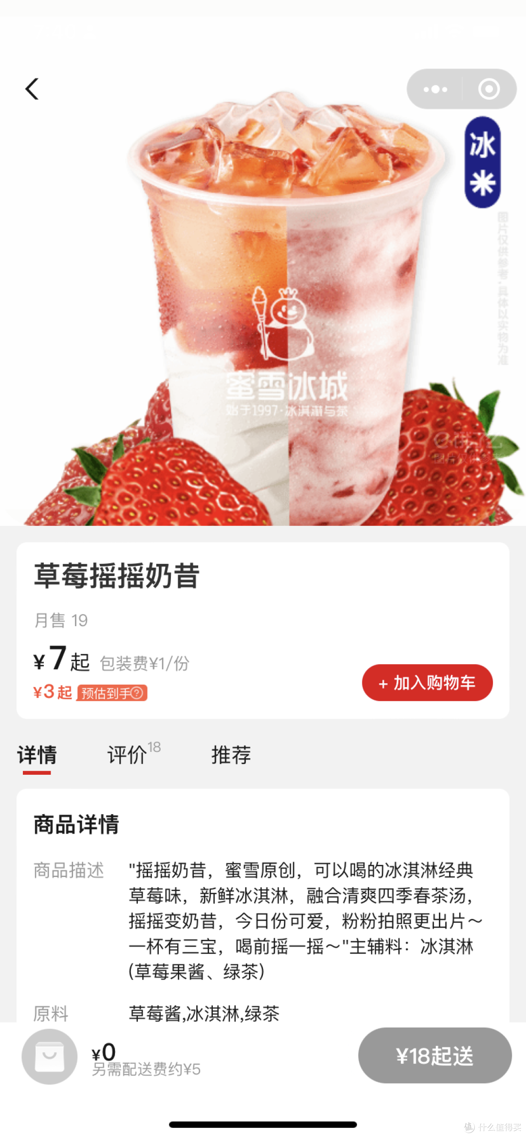 蜜雪冰城就是学生的天堂!