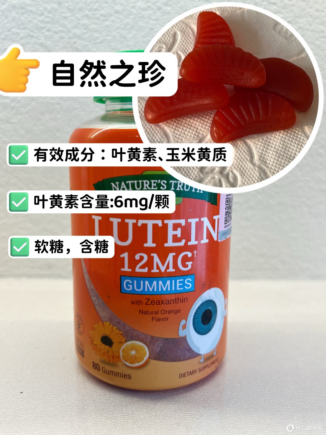 【健康科普】预防近视，儿童青少年叶黄素到底要不要额外补充叶黄素？8款叶黄素测评