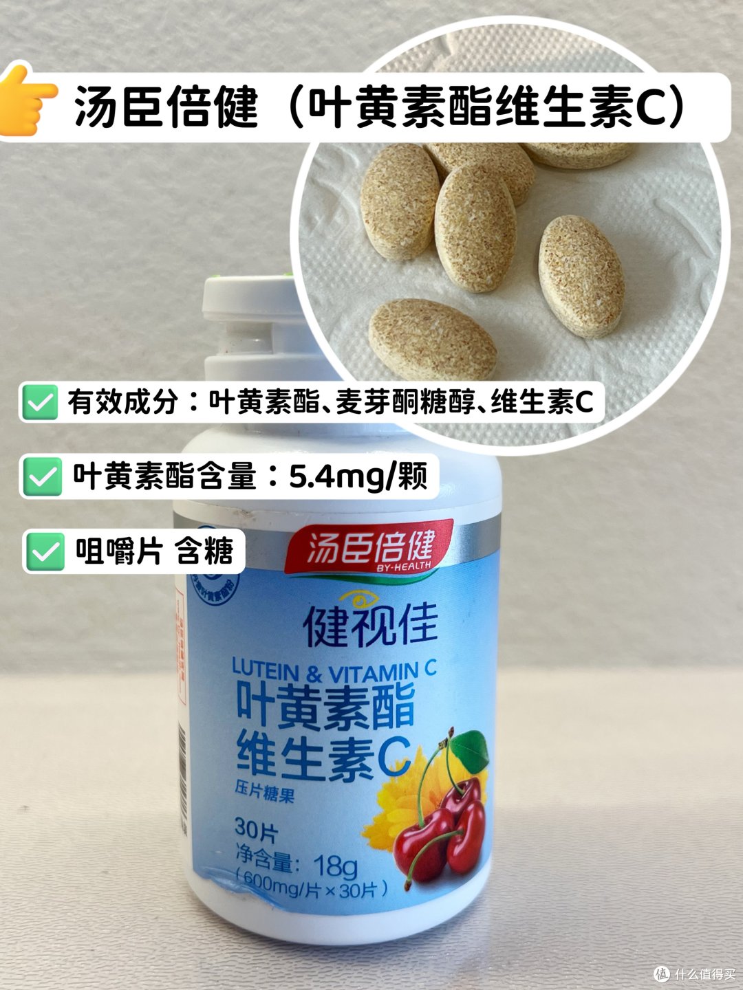 【健康科普】预防近视，儿童青少年叶黄素到底要不要额外补充叶黄素？8款叶黄素测评