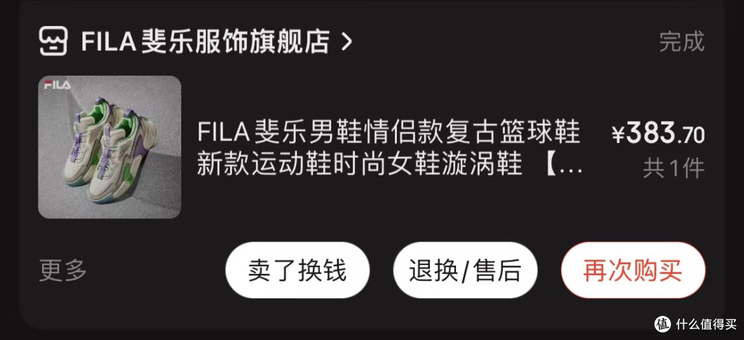 买了啥?聊聊最近几年买过的运动鞋~