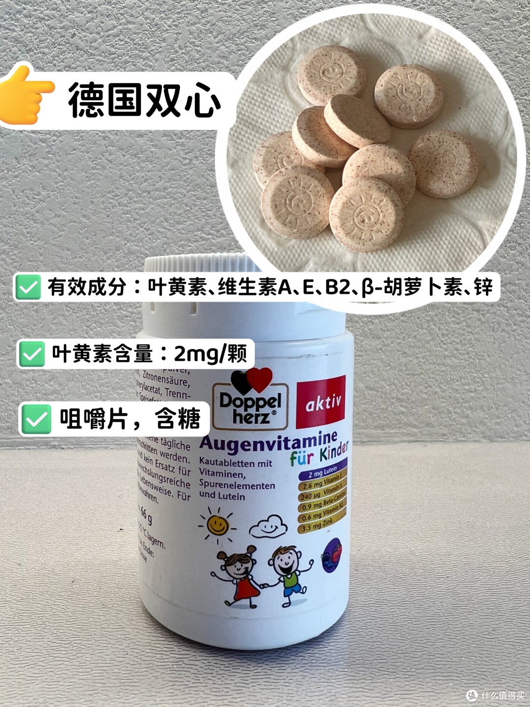 【健康科普】预防近视，儿童青少年叶黄素到底要不要额外补充叶黄素？8款叶黄素测评