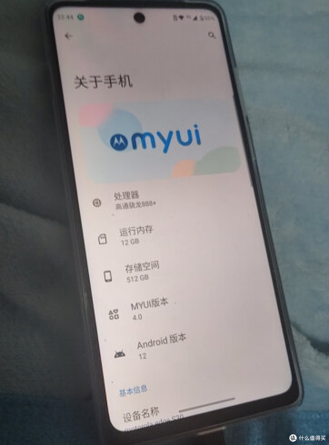 摩托罗拉edgeS30冠军版,12GB超大内存,虚拟扩展内存
