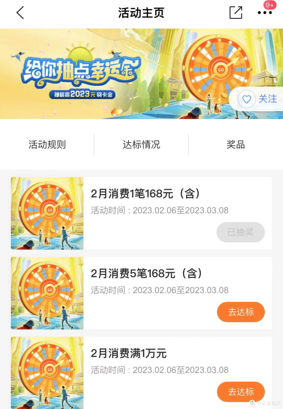 三月交通信用卡活动权益,下期想要看哪个行(信用卡/储蓄卡)的活动?