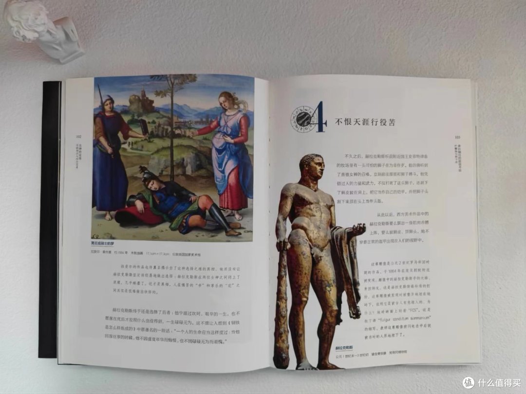 从成功参与众测的一本豆瓣高分书说起：希腊神话究竟值不值得读