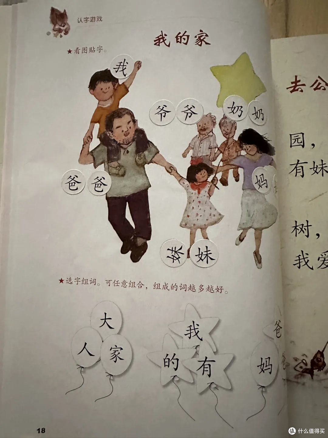 学前识字启蒙,可能没你想象的那么难