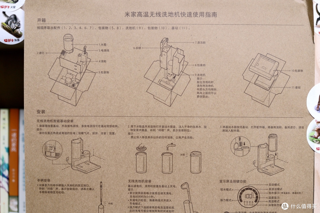 自在前行,米家高温洗地机