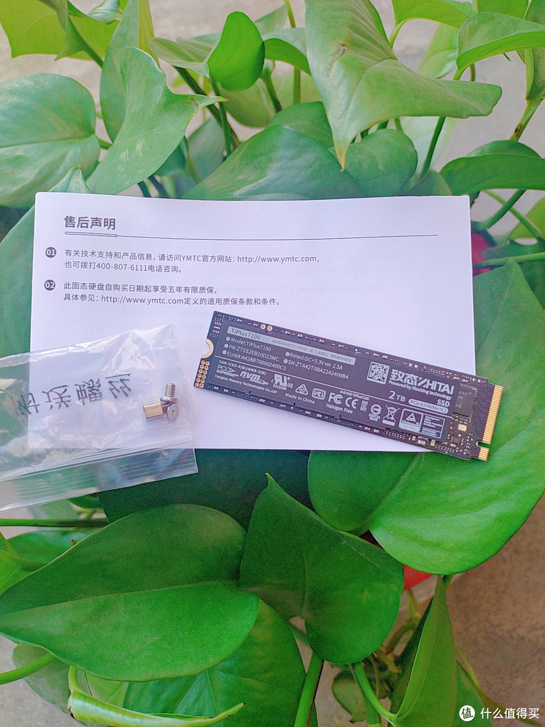 PCIe4.0温控战士----致态TiPlus7100评测