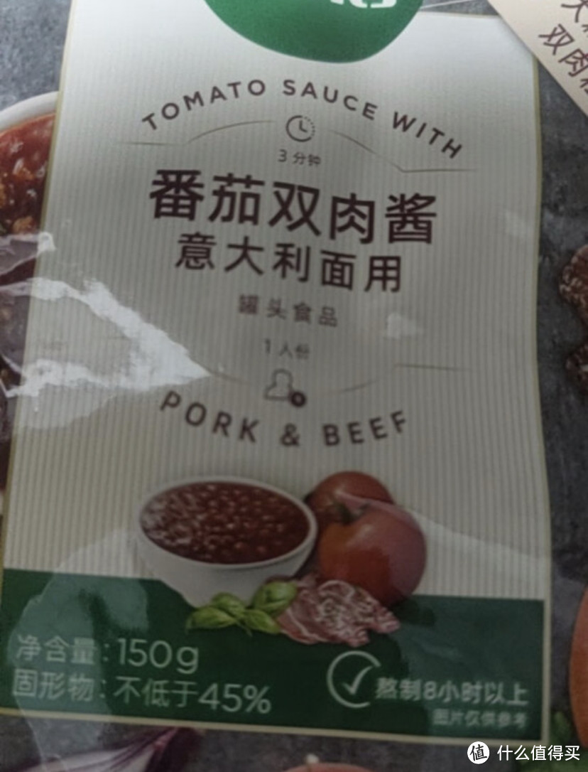 ￼￼番茄双肉意大利面酱