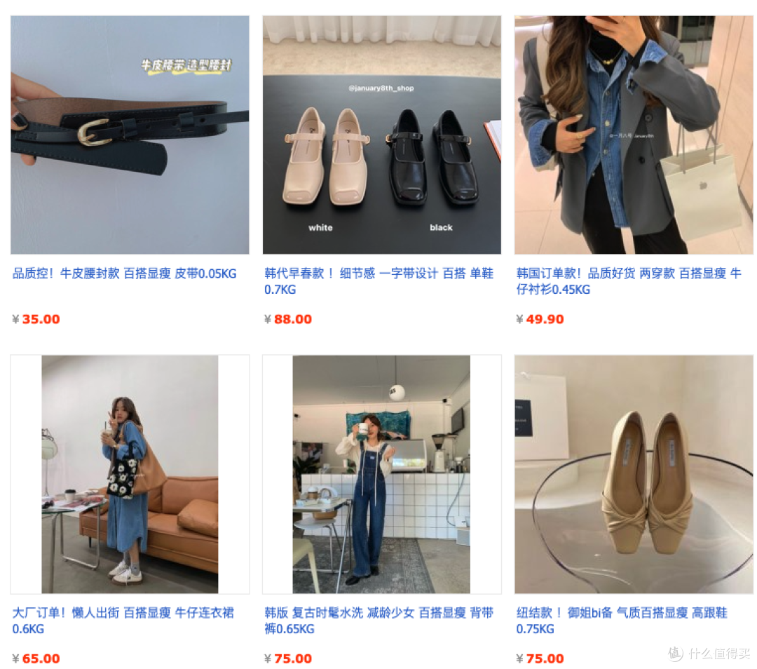 生活费2K💰女大学生分享的 5家宝藏外贸店铺🔥
