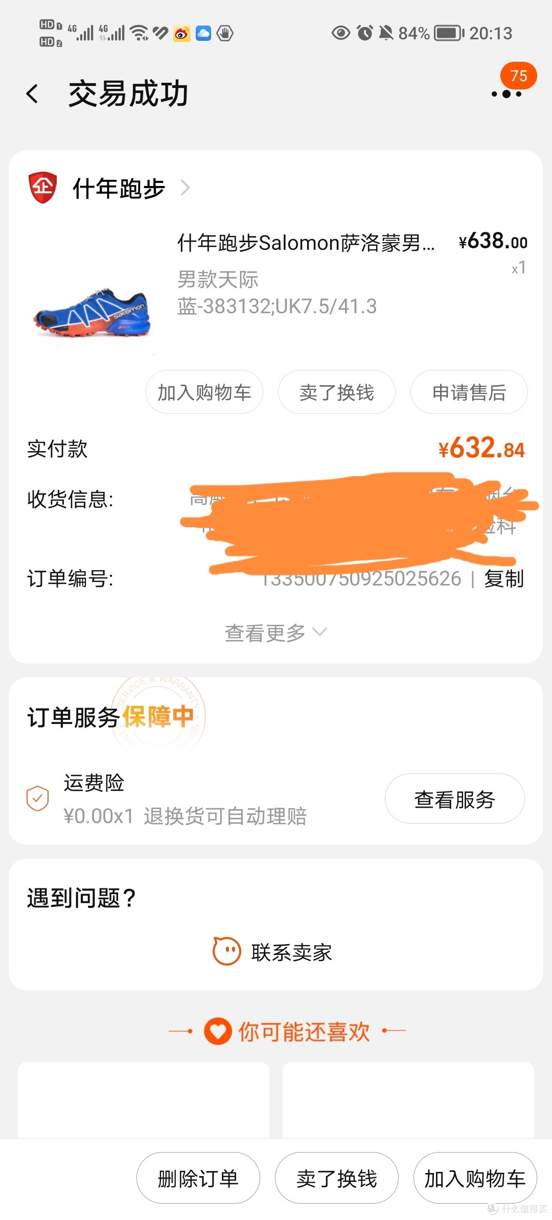 这时候对萨洛蒙了解的少,单纯觉得这蓝色比较骚