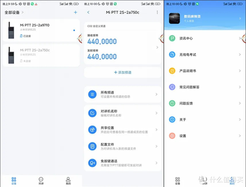 小米对讲机2S评测：颜值真给力，可连蓝牙耳机好评