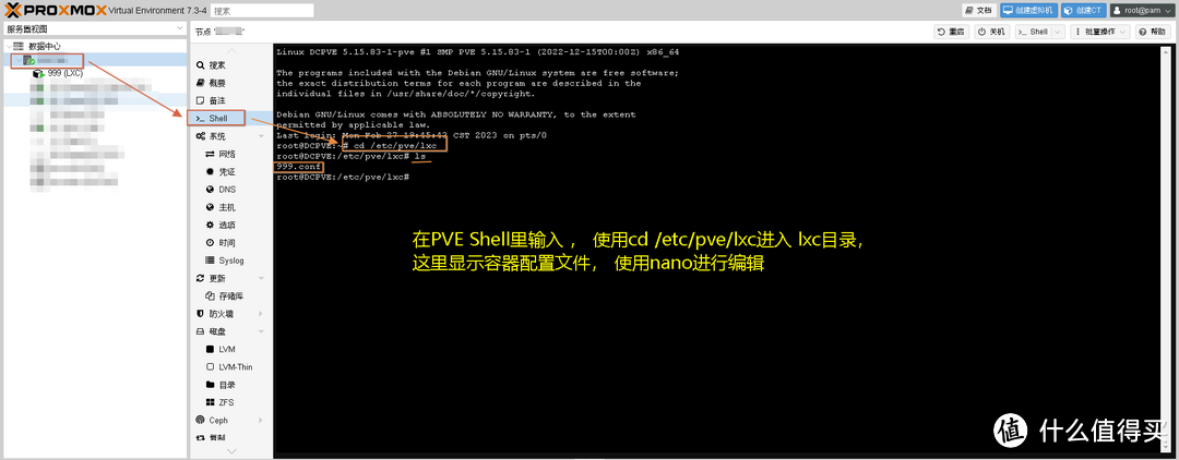 17. 转到PVE的 Shell 输入 以下命令复制粘贴回车 确认显示conf文件, 这一步可以跳过, 只是为了确认路径是否正确(注意! 是PVE的shell)