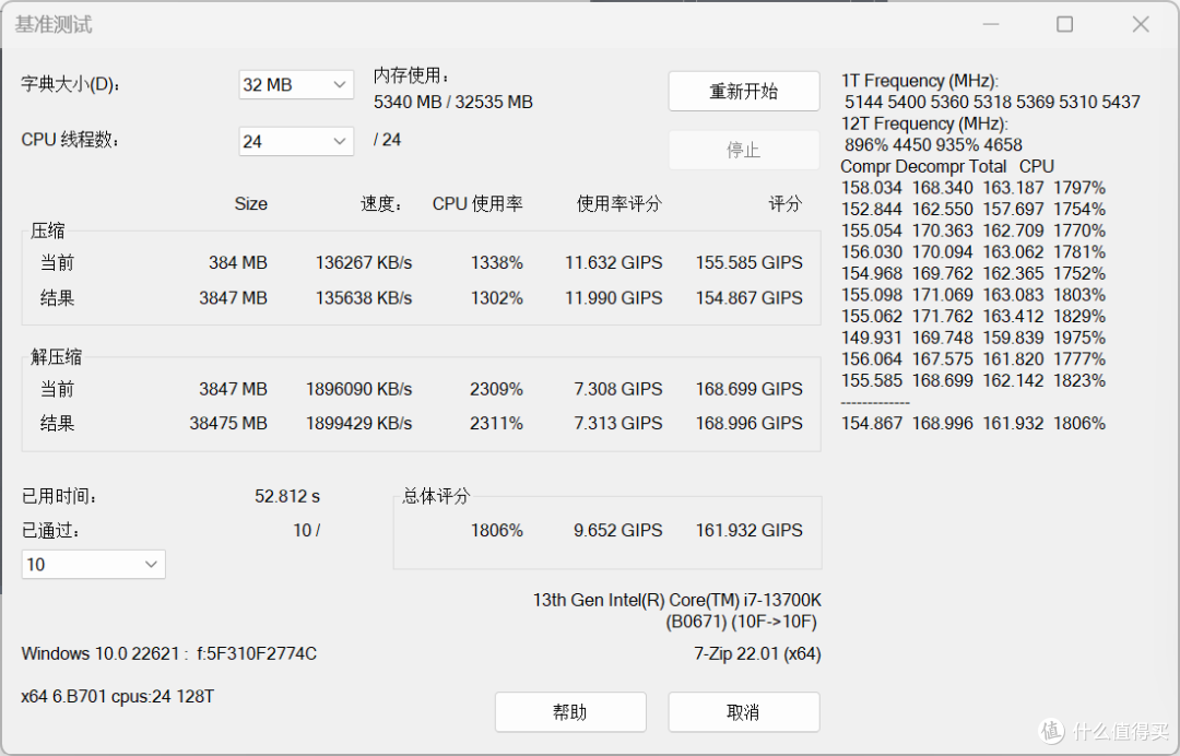 机械美学与效能完美平衡,ZADAK SPARK RGB DDR5内存评测
