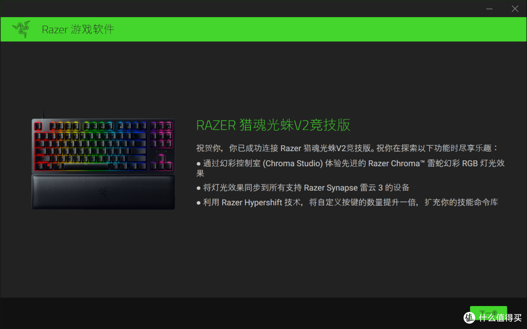 高调又安静的杀手！Razer Huntsman V2猎魂光蛛V2竞技版