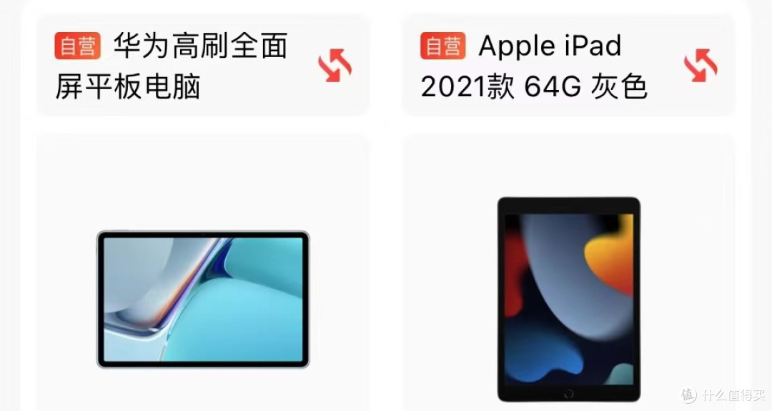 2千多的预算买平板选华为还是选苹果?