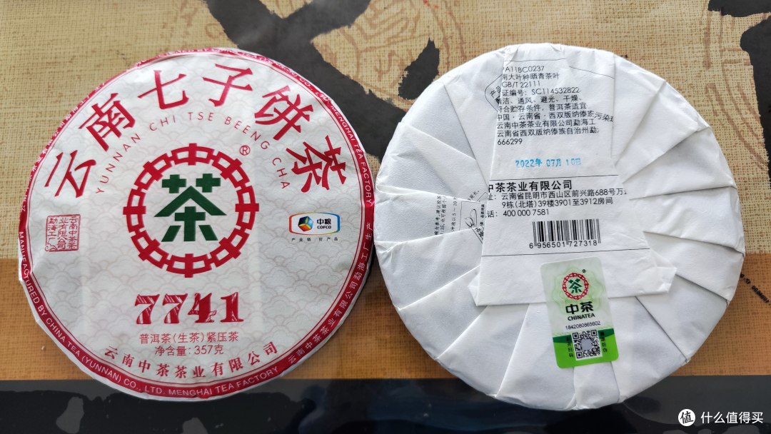 中茶7741，不错的口粮茶。