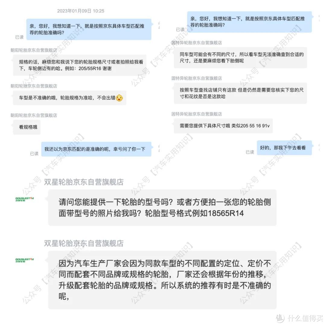 史上最全汽车轮胎选购攻略！（干货.收藏）