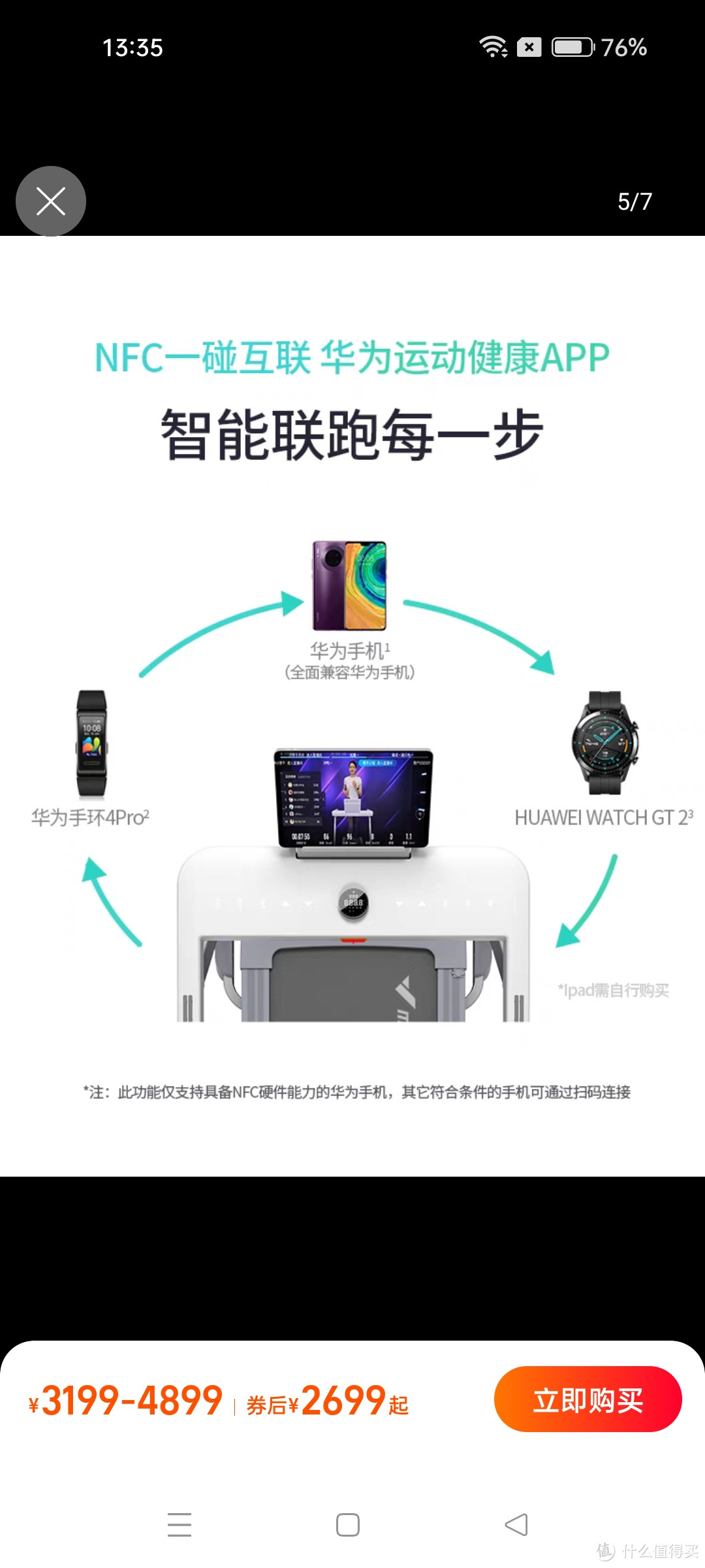 麦瑞克跑步机家用款小型折叠超静音健身房专用支持HUAWEI HiLink