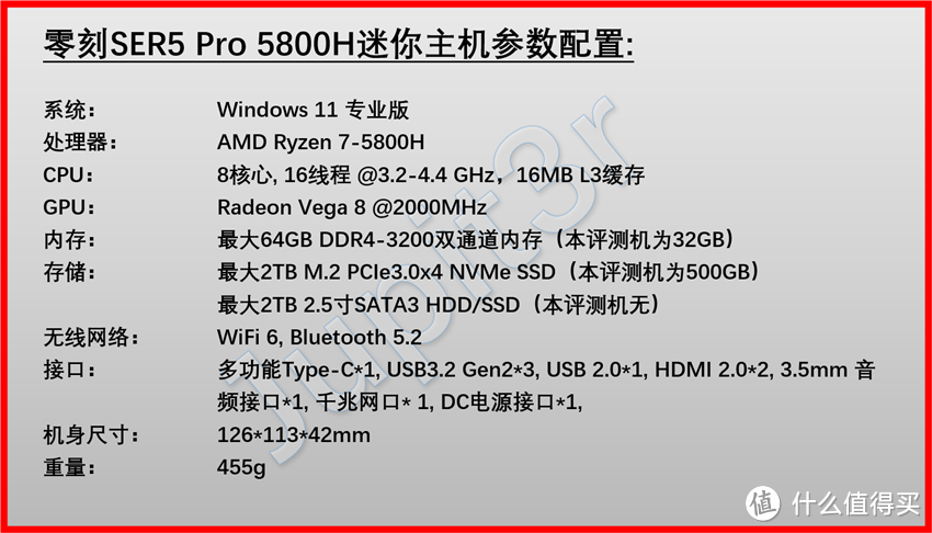 性价比之王，零刻SER5 Pro 5800H迷你主机深度评测