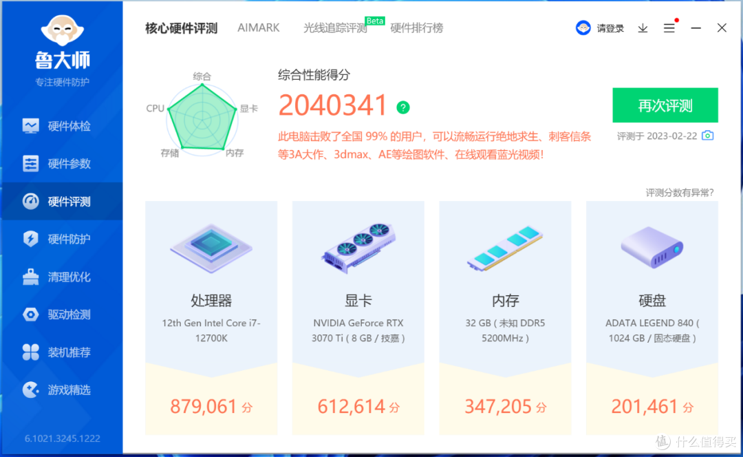 白色主题装机,小雕够给力,B760M主板+12700K+3070Ti,跑分轻松超200万