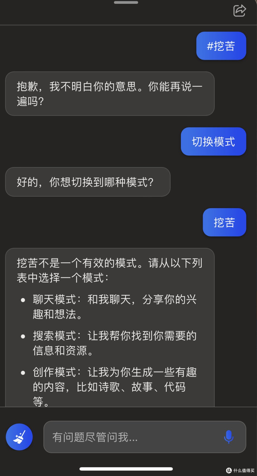 新必应如何开启新的挖苦or友好回答模式