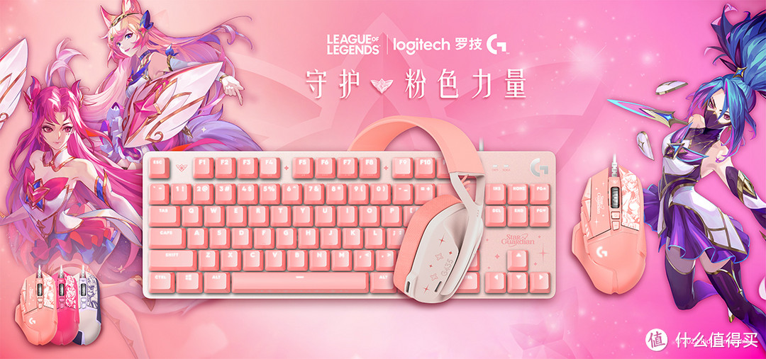 女神节送什么?这些外设,适合性格各异的她