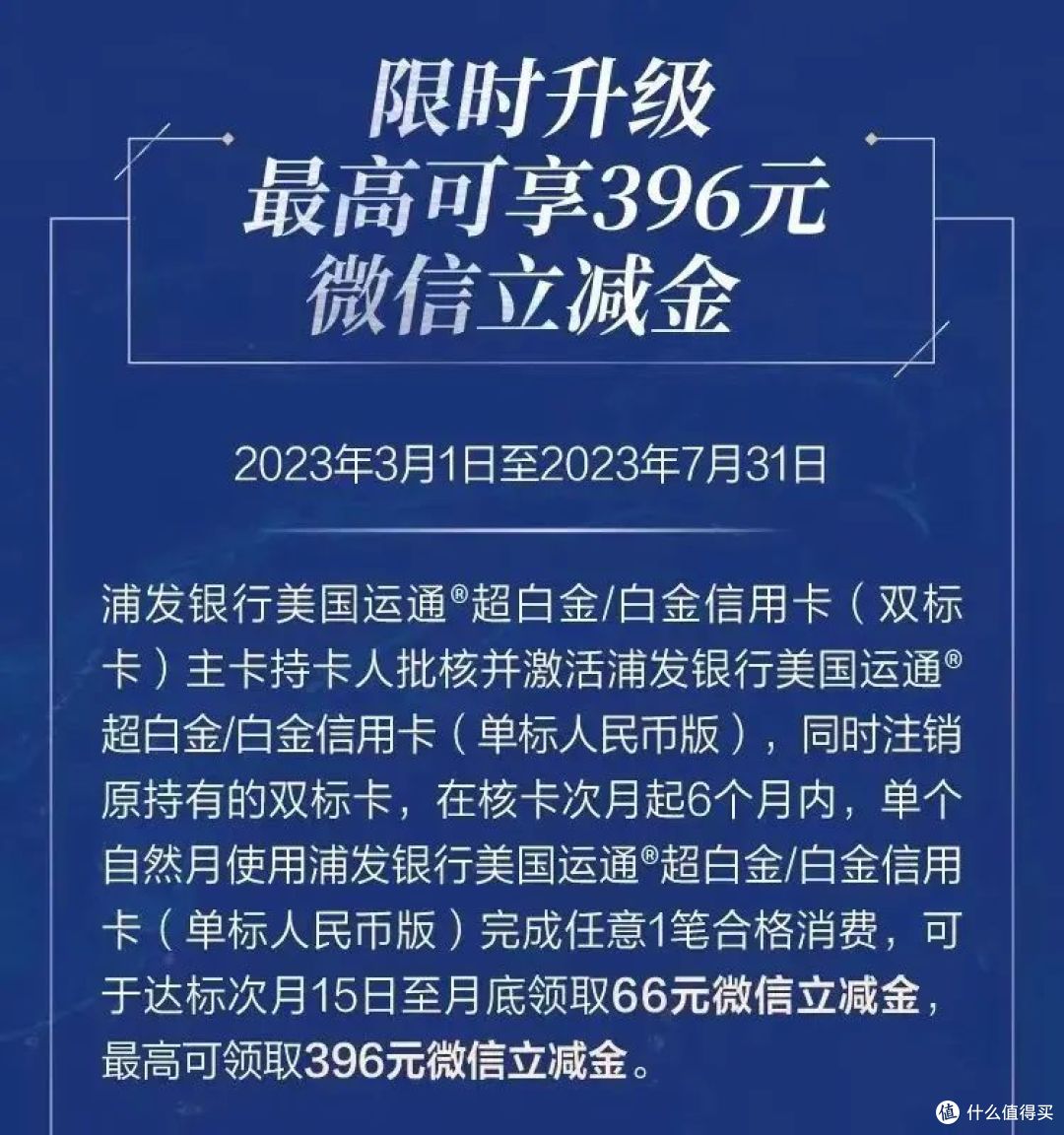 经典大白金焕新升级,加送396元微信立减金