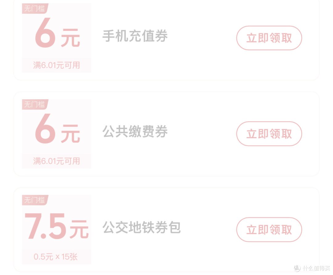 三月活动早知道,多项福利不错过,money省省省,奖品拿拿拿!