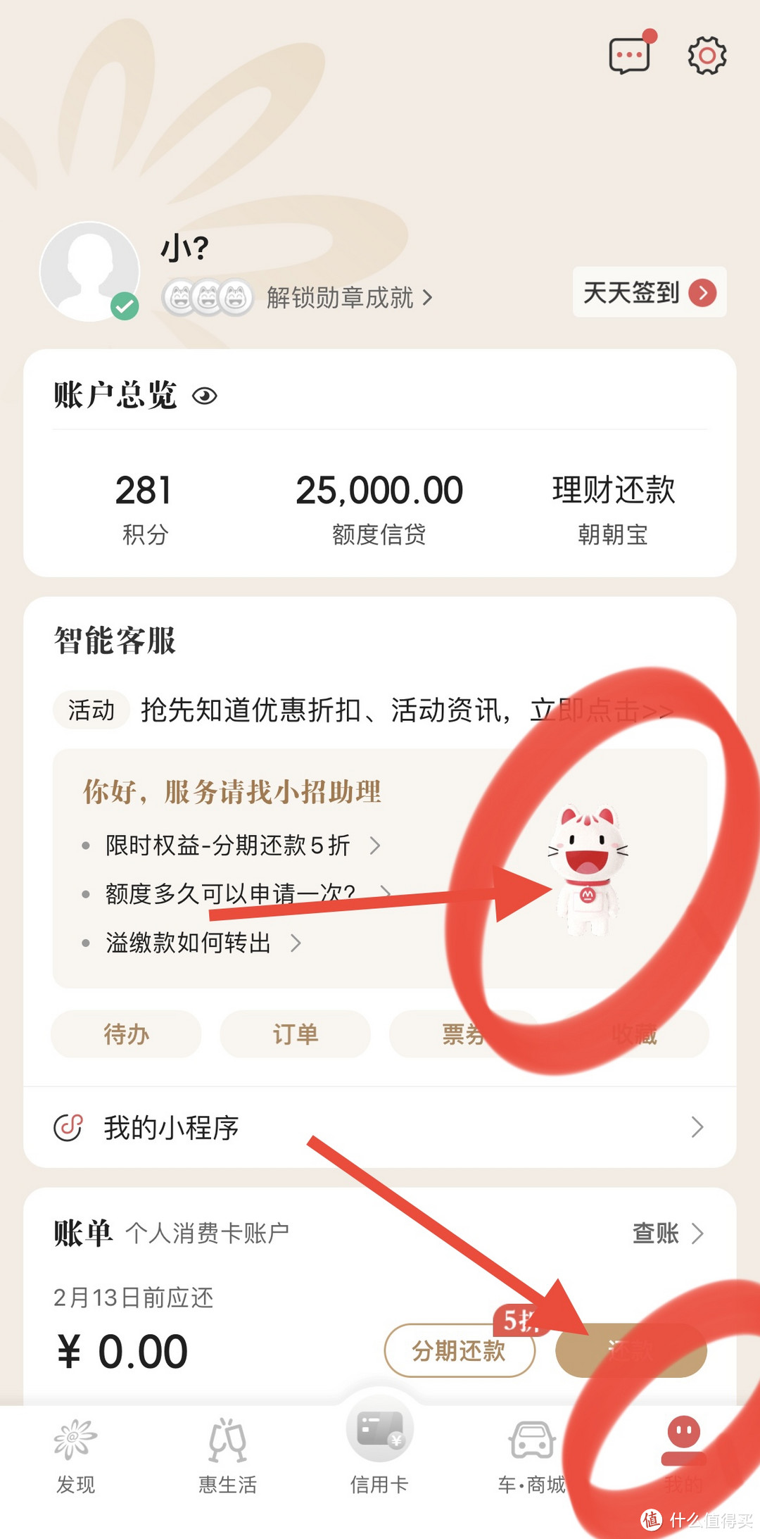 招行信用卡怎么注销？---我把用了5年的招商银行信用卡注销了，附注销步骤