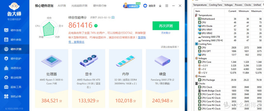 击败74%用户