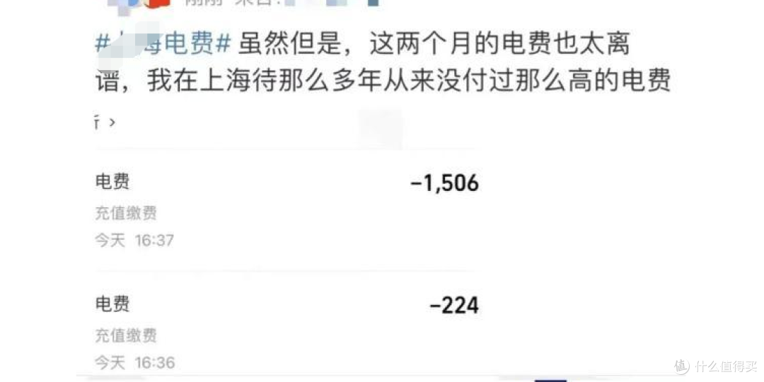 交电费时间变一下费用就翻倍了，居然有过千的电费原因是啥