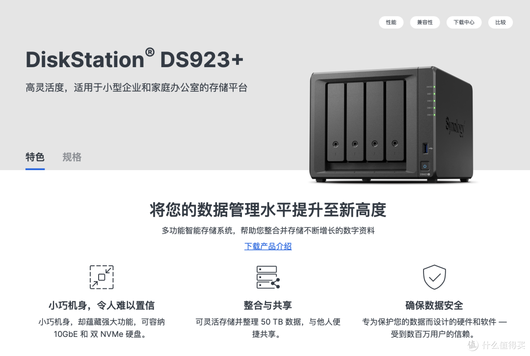 四盘位满血万兆 NAS 能跑多快？群晖 DS923+ 测评体验告诉你