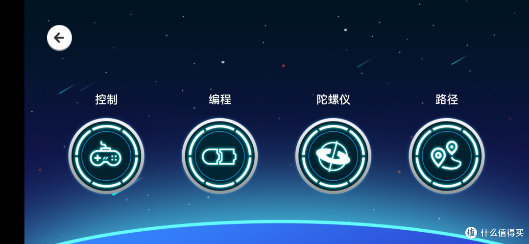 五十块买到的遥控、编程、拼插积木双控模式赛车：双鹰积木赛车