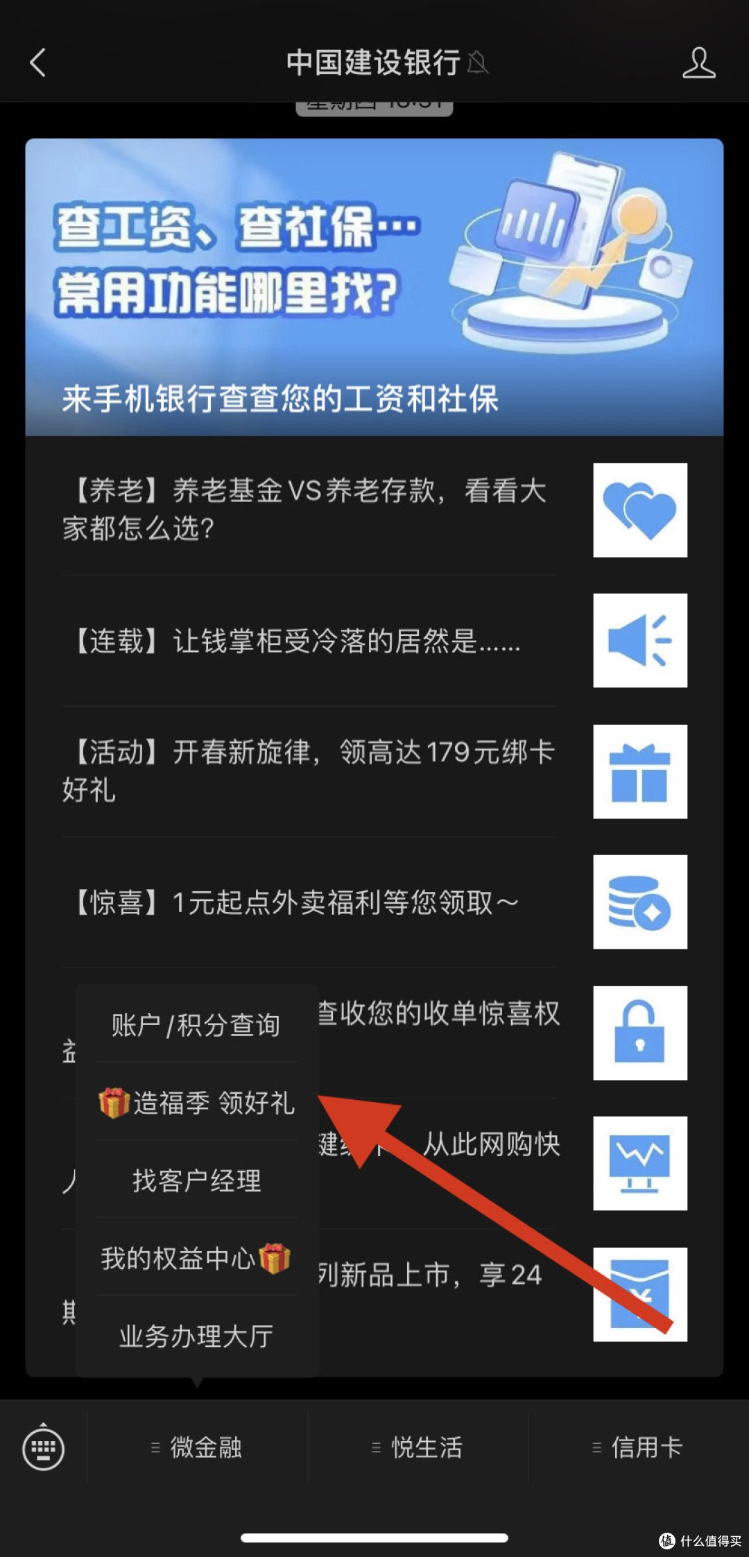 前方高能!建行又瓜分6亿CC豆了,只要参与人人必得!还抽100元京东E卡!