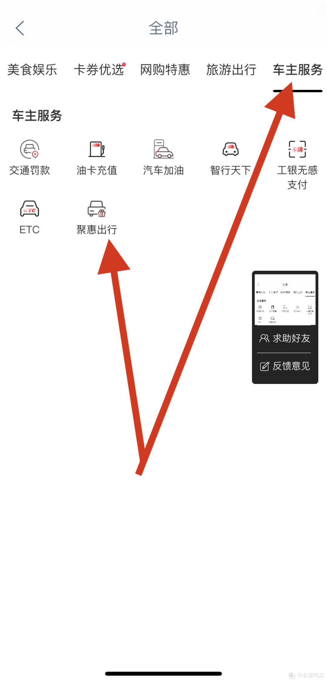 车主福利！工行1分钱抽停车月卡或3-20元停车券 亲测5元停车券！可在全国智慧停车场使用！