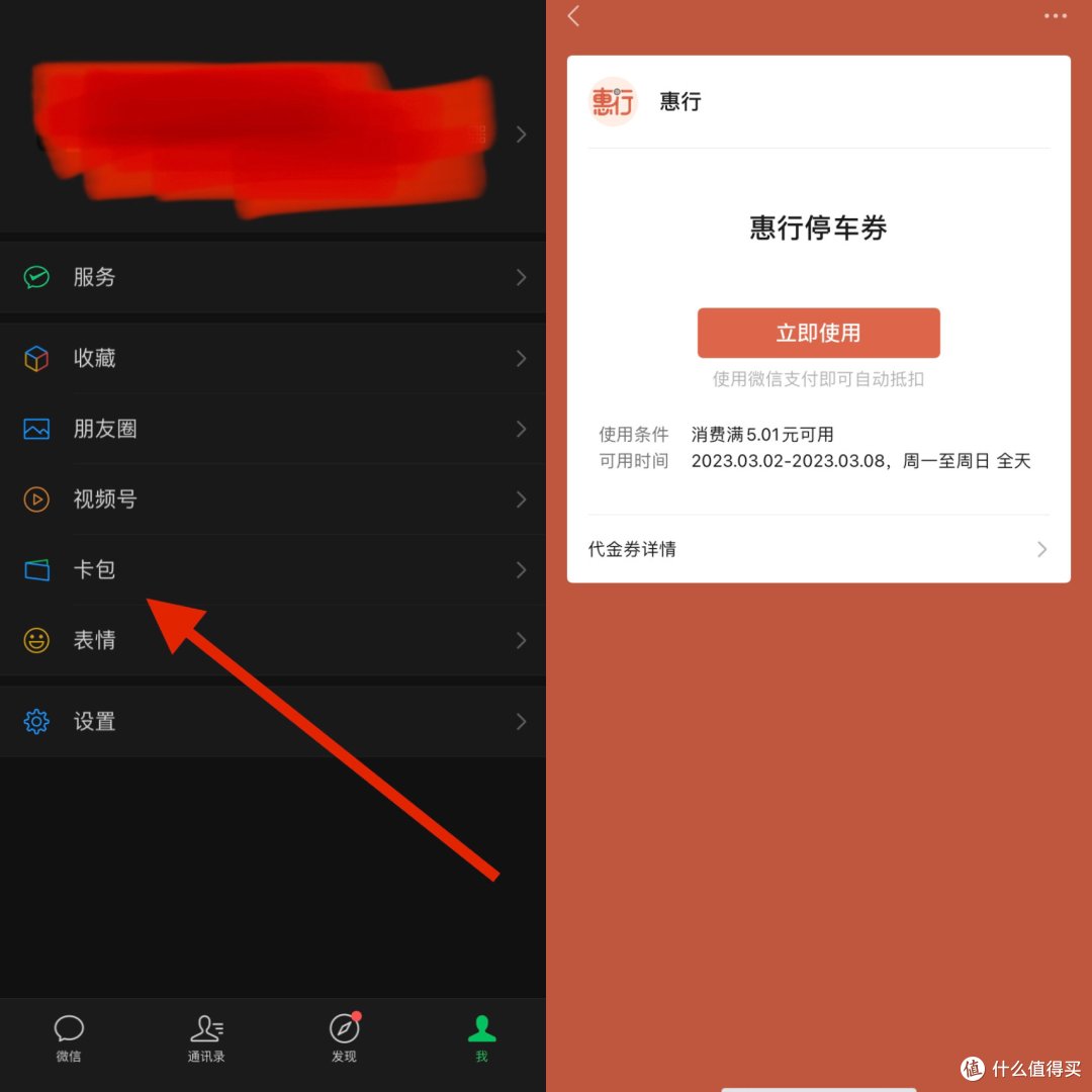 车主福利！工行1分钱抽停车月卡或3-20元停车券 亲测5元停车券！可在全国智慧停车场使用！