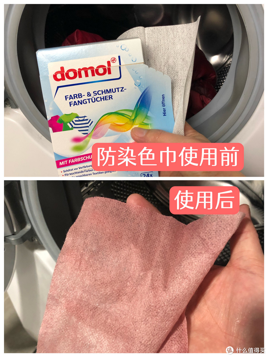 domol衣物防染色巾真得有用